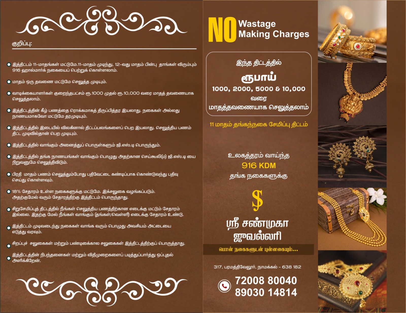 Savings Scheme Thumbnail 3