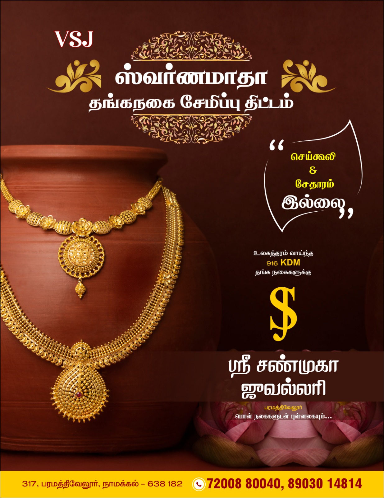 Savings Scheme Thumbnail 1